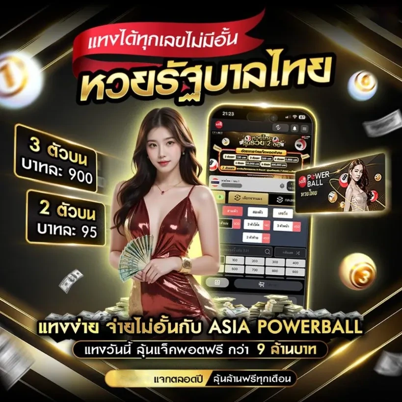 หวยฮานอย เวียดนาม