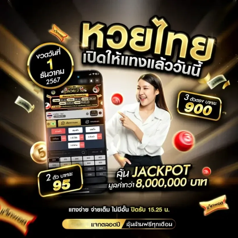 หวยฮานอย เวียดนาม