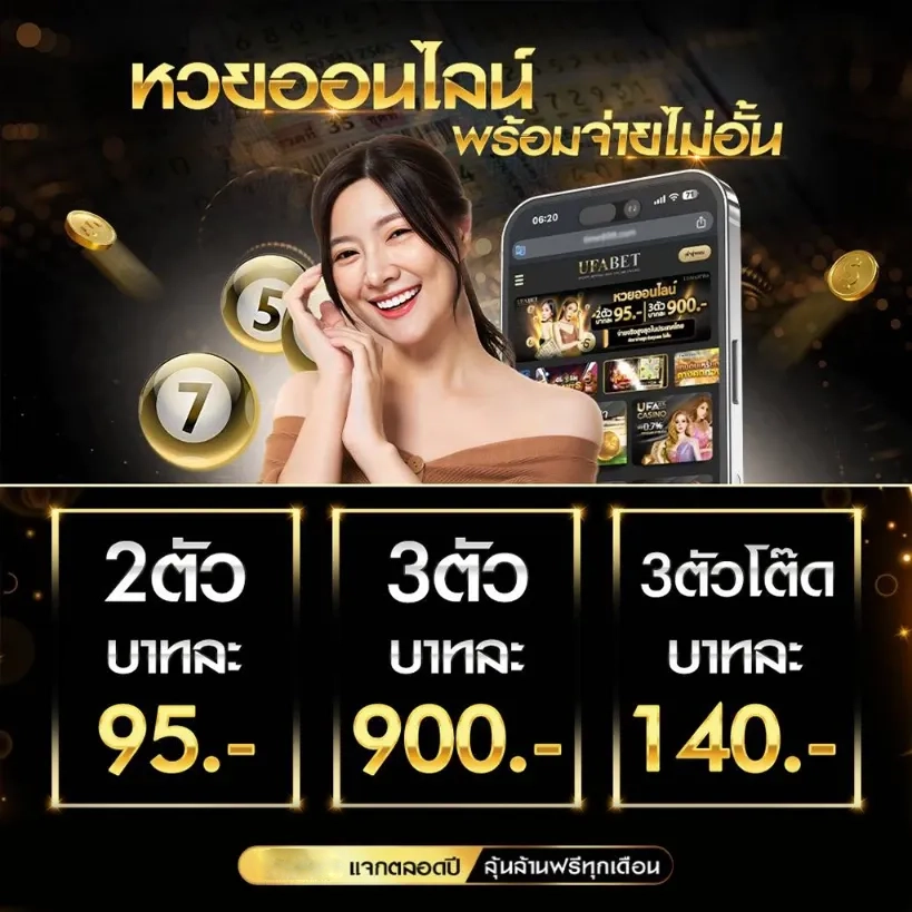 หวยฮานอย เวียดนาม